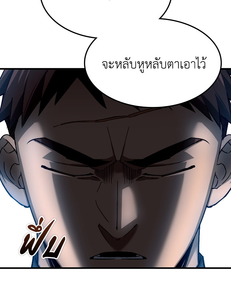 มารสวรรค์จะมีชีวิตธรรมดาไม่ได้หรอก! - หน้า 113