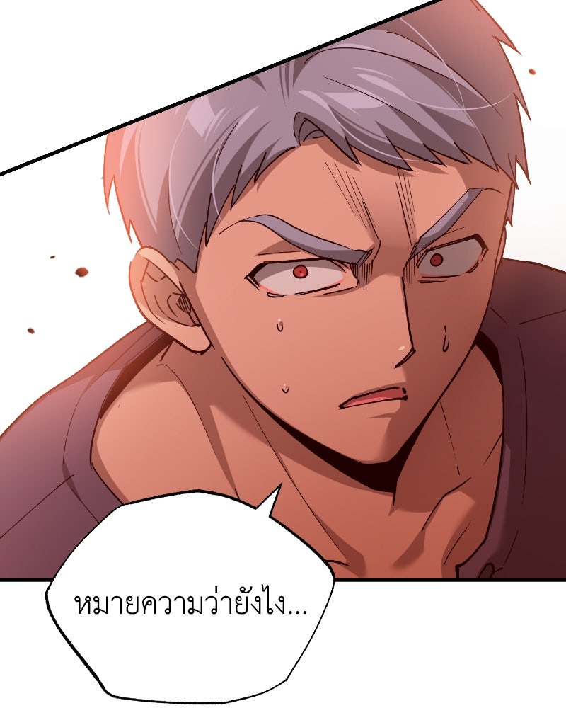 มารสวรรค์จะมีชีวิตธรรมดาไม่ได้หรอก! - หน้า 12