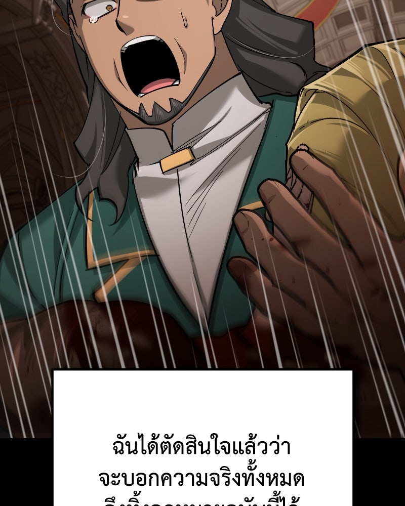 มารสวรรค์จะมีชีวิตธรรมดาไม่ได้หรอก! - หน้า 131