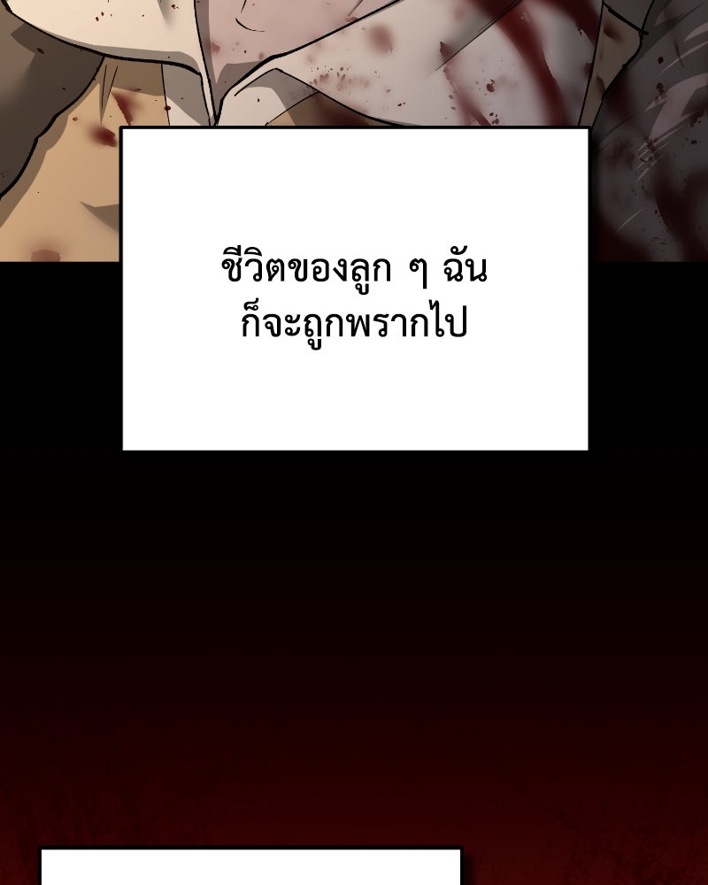 มารสวรรค์จะมีชีวิตธรรมดาไม่ได้หรอก! - หน้า 134