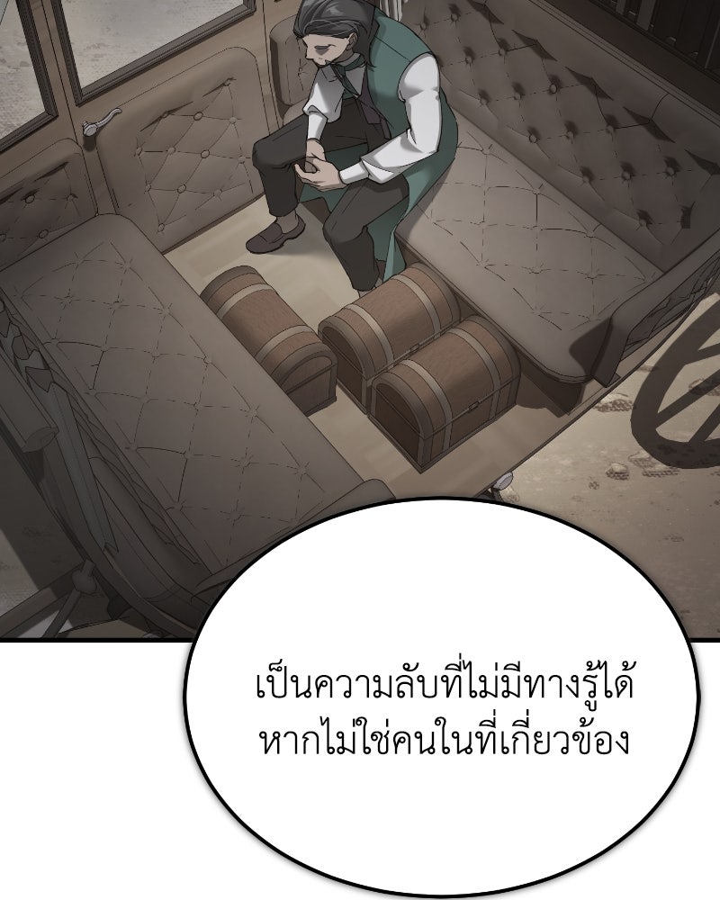 มารสวรรค์จะมีชีวิตธรรมดาไม่ได้หรอก! - หน้า 14