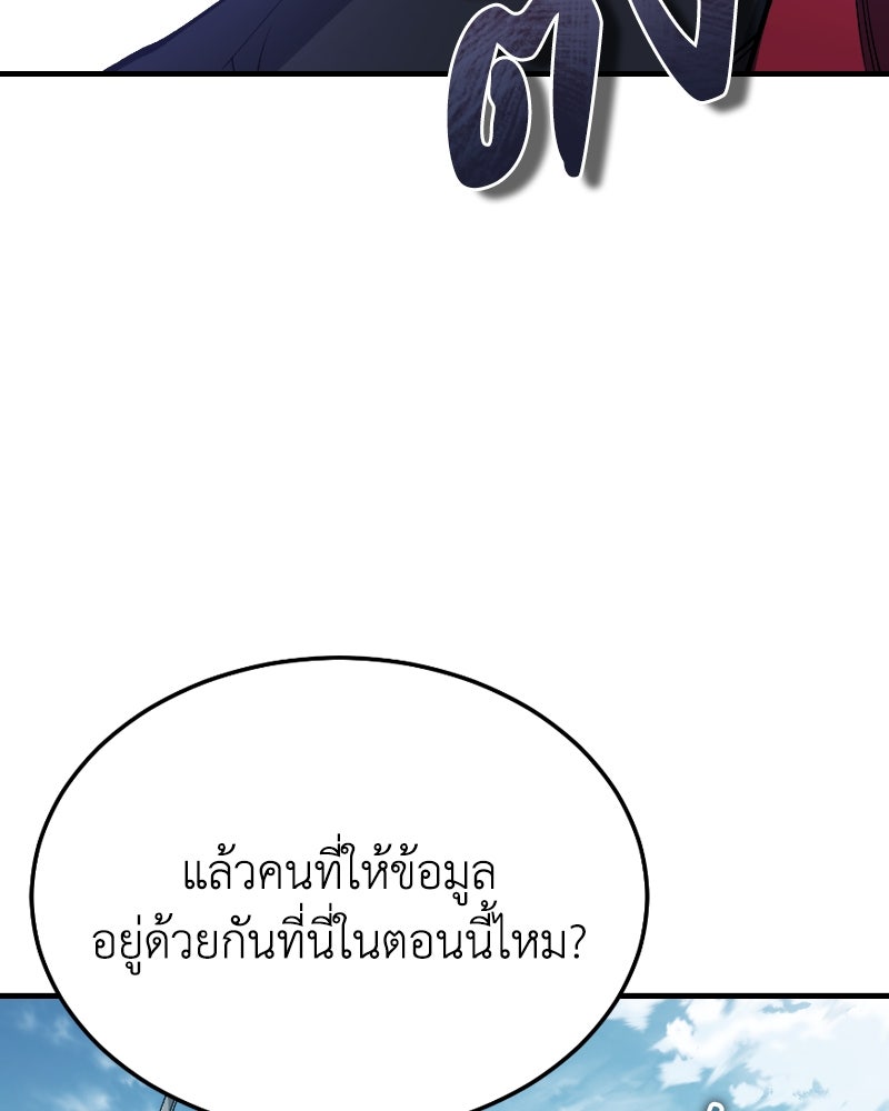 มารสวรรค์จะมีชีวิตธรรมดาไม่ได้หรอก! - หน้า 17