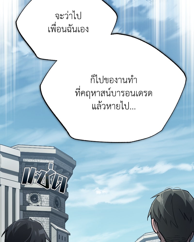 มารสวรรค์จะมีชีวิตธรรมดาไม่ได้หรอก! - หน้า 2