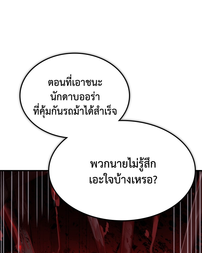 มารสวรรค์จะมีชีวิตธรรมดาไม่ได้หรอก! - หน้า 21