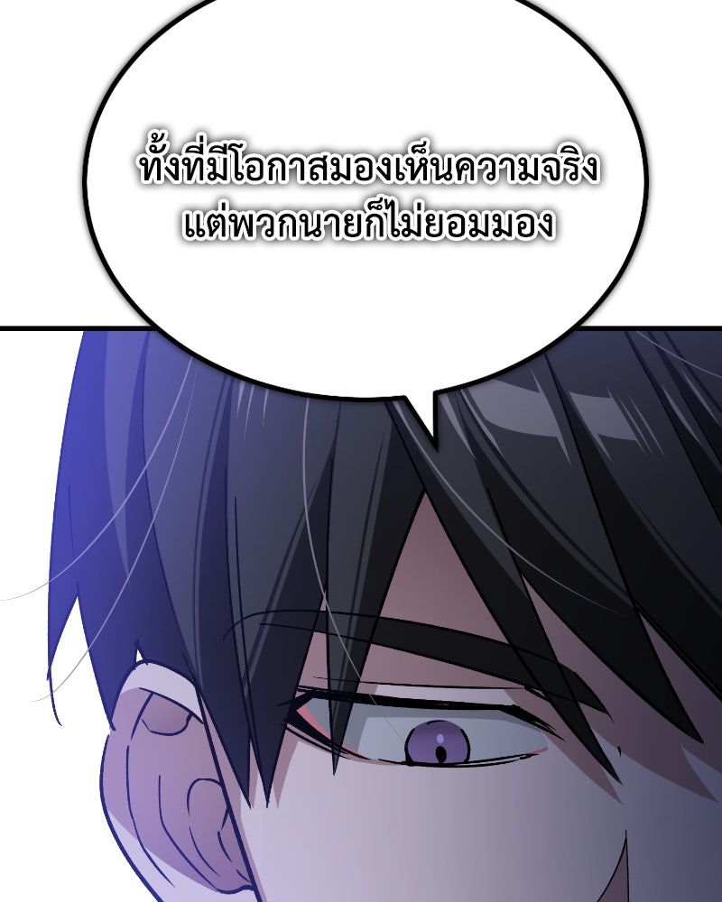 มารสวรรค์จะมีชีวิตธรรมดาไม่ได้หรอก! - หน้า 23