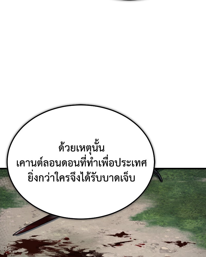 มารสวรรค์จะมีชีวิตธรรมดาไม่ได้หรอก! - หน้า 26