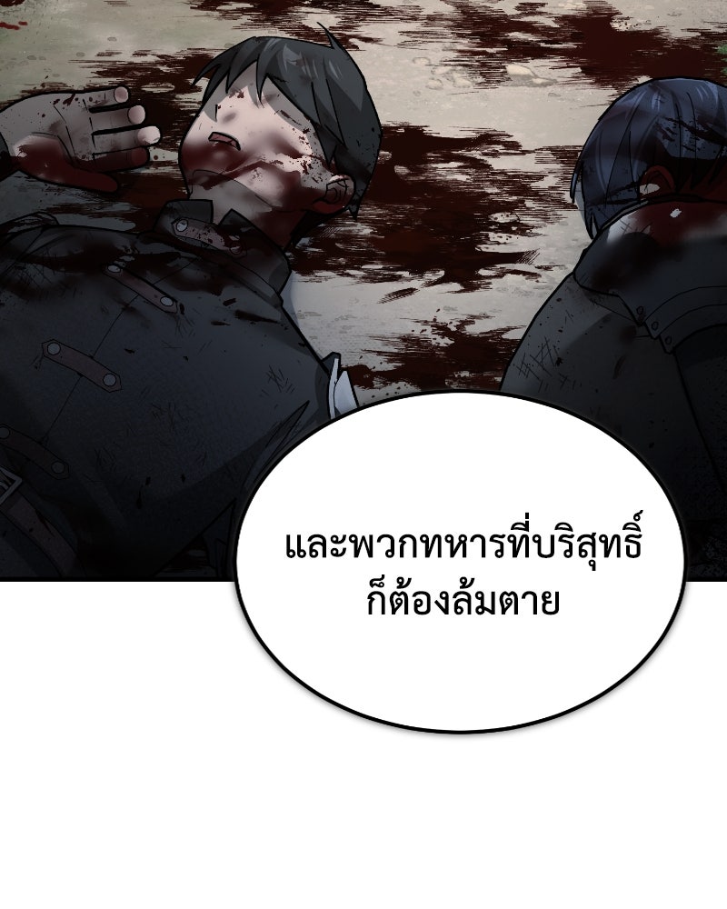มารสวรรค์จะมีชีวิตธรรมดาไม่ได้หรอก! - หน้า 27