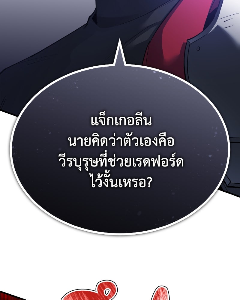มารสวรรค์จะมีชีวิตธรรมดาไม่ได้หรอก! - หน้า 29