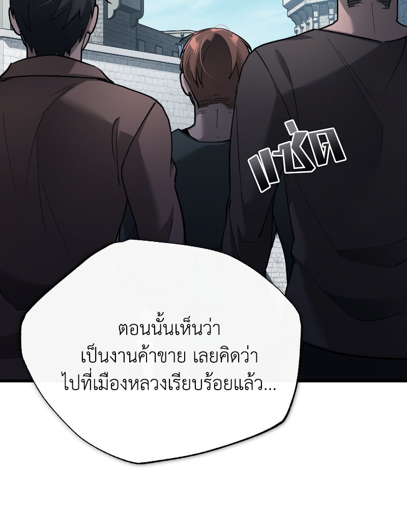 มารสวรรค์จะมีชีวิตธรรมดาไม่ได้หรอก! - หน้า 3