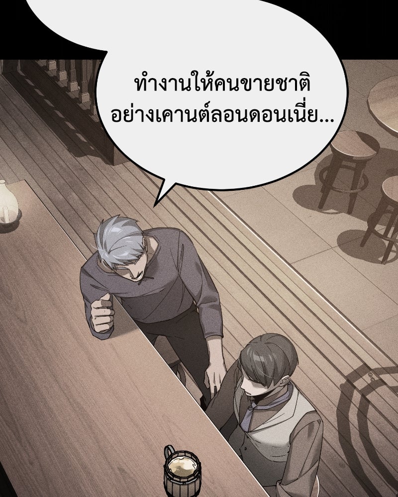 มารสวรรค์จะมีชีวิตธรรมดาไม่ได้หรอก! - หน้า 38