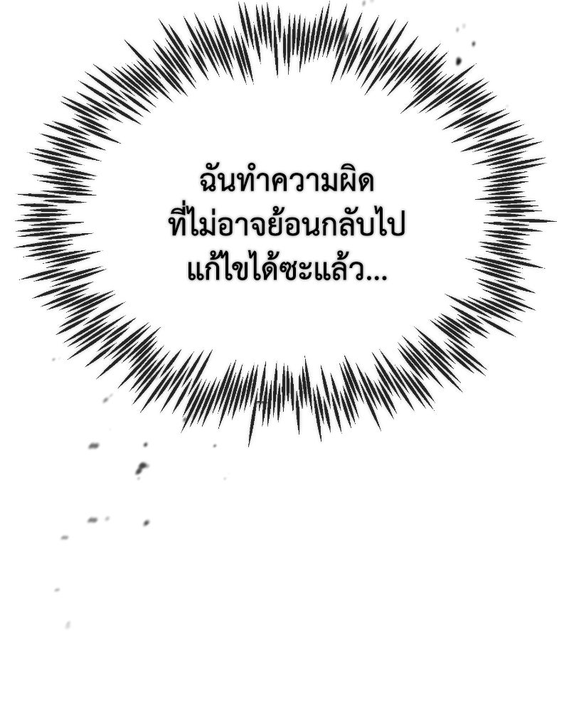 มารสวรรค์จะมีชีวิตธรรมดาไม่ได้หรอก! - หน้า 49