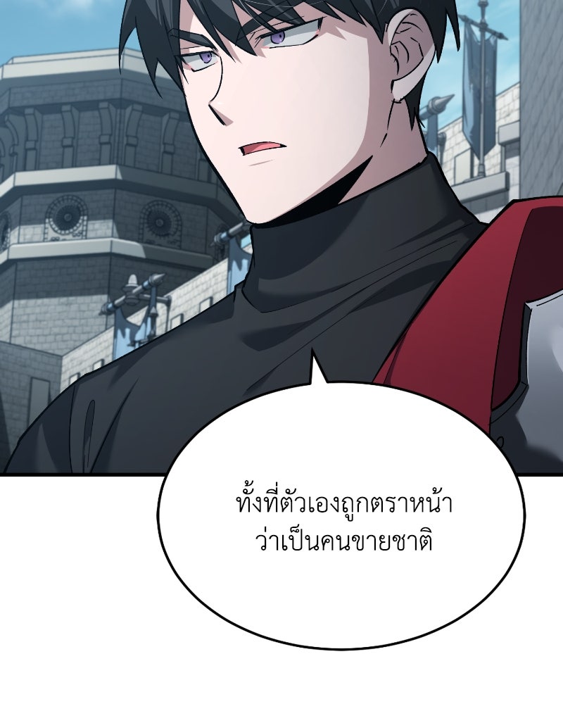 มารสวรรค์จะมีชีวิตธรรมดาไม่ได้หรอก! - หน้า 5