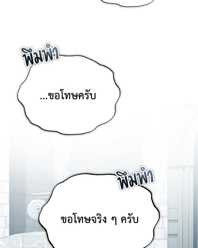 มารสวรรค์จะมีชีวิตธรรมดาไม่ได้หรอก! - หน้า 51