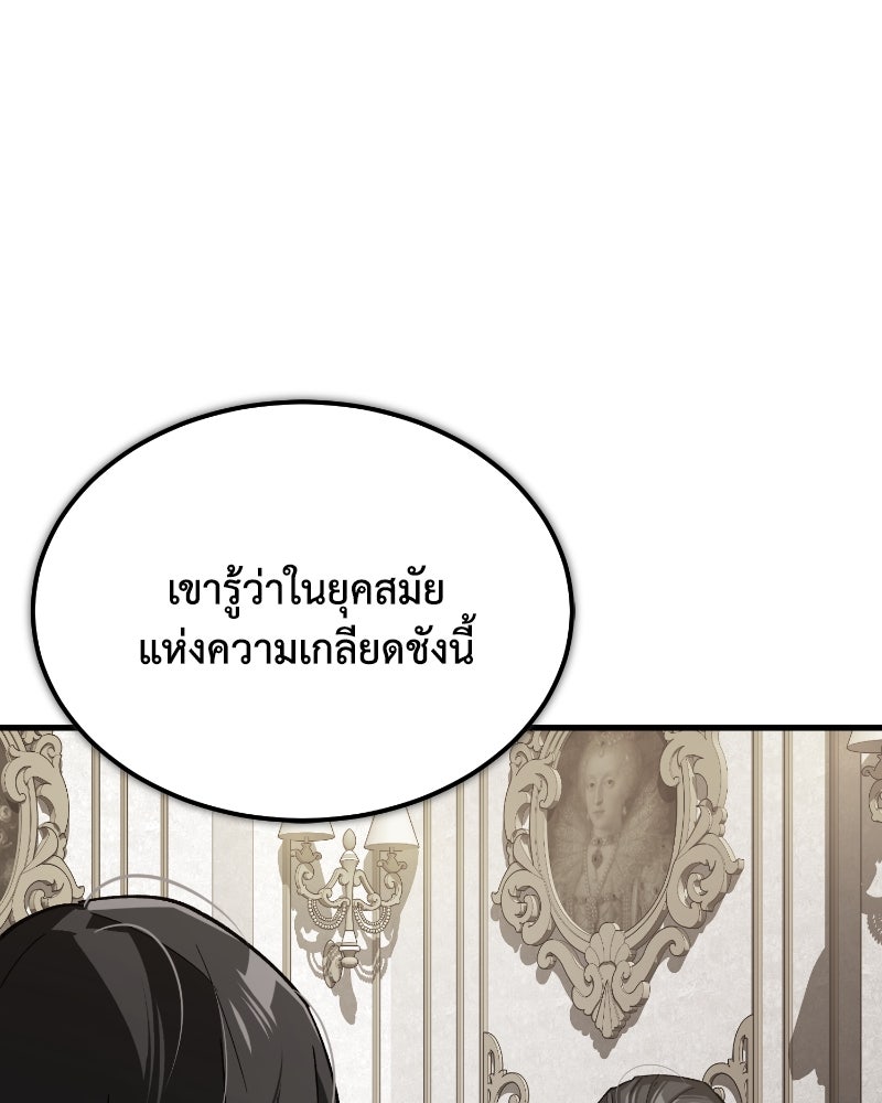 มารสวรรค์จะมีชีวิตธรรมดาไม่ได้หรอก! - หน้า 6