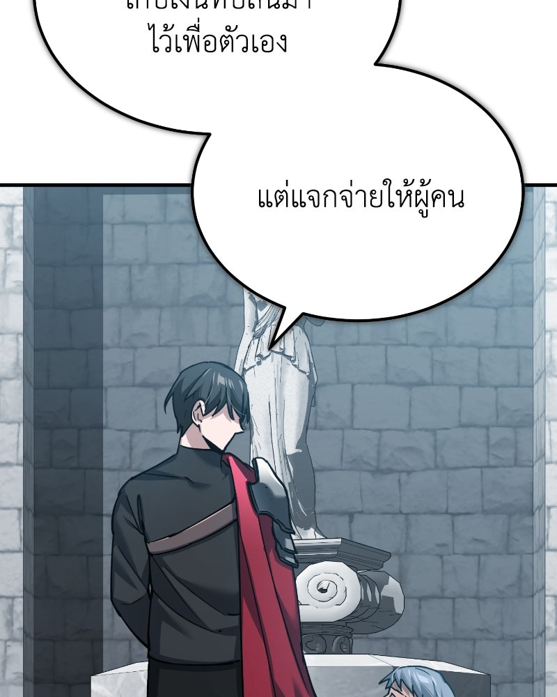 มารสวรรค์จะมีชีวิตธรรมดาไม่ได้หรอก! - หน้า 60