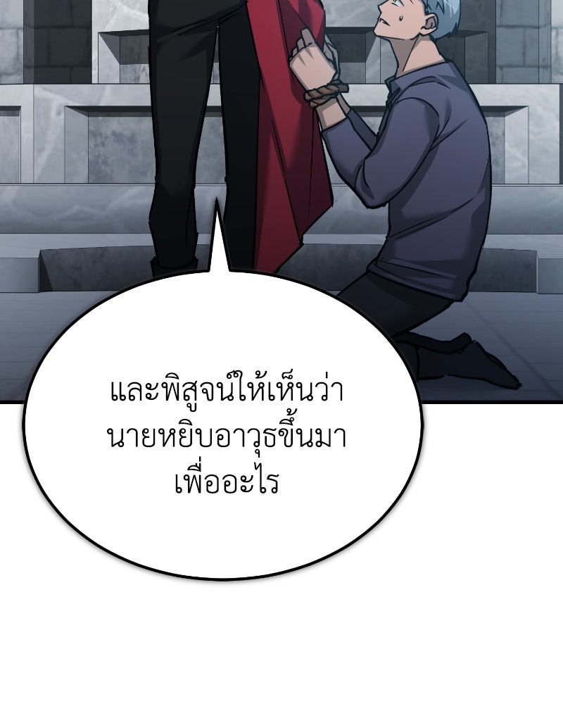 มารสวรรค์จะมีชีวิตธรรมดาไม่ได้หรอก! - หน้า 61