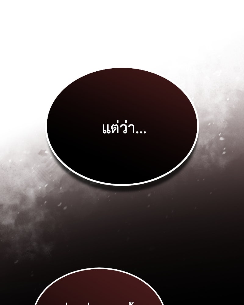 มารสวรรค์จะมีชีวิตธรรมดาไม่ได้หรอก! - หน้า 62