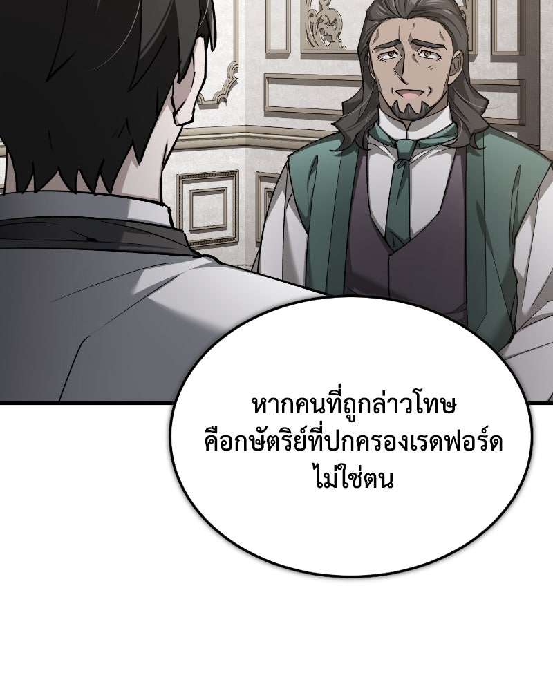 มารสวรรค์จะมีชีวิตธรรมดาไม่ได้หรอก! - หน้า 7