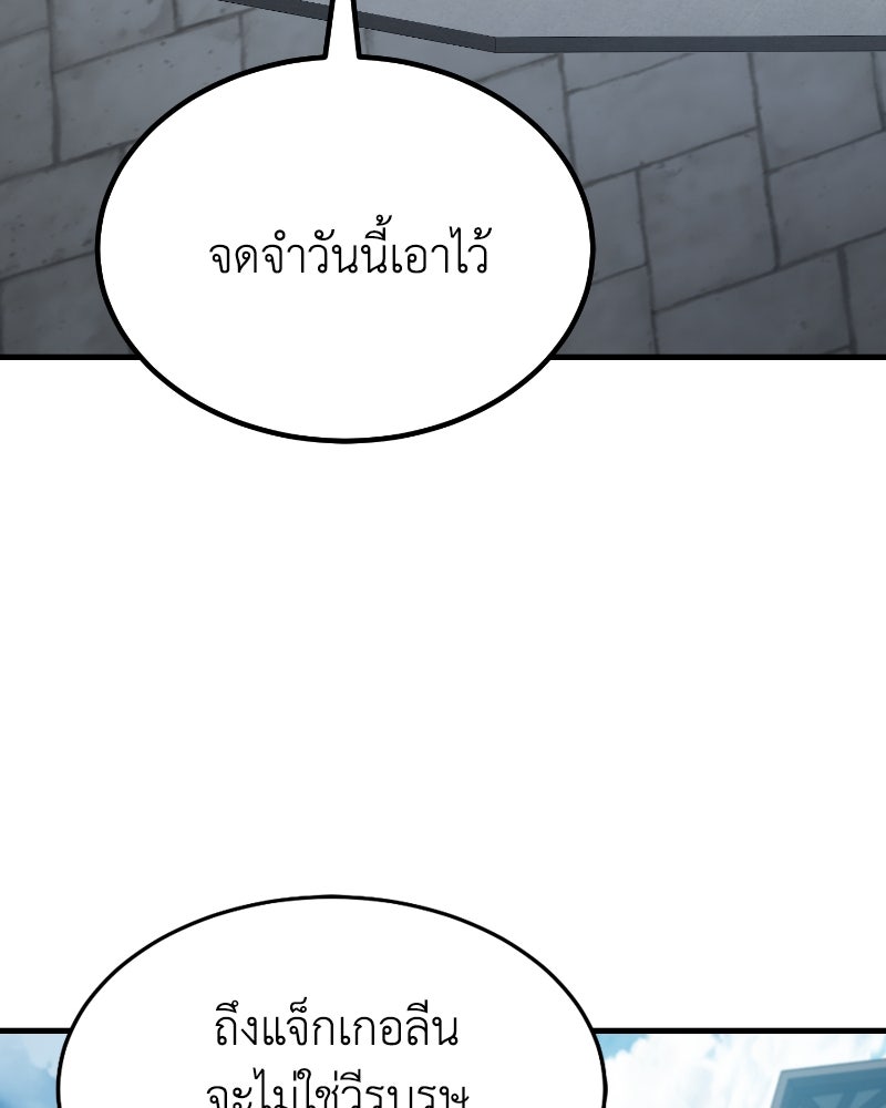 มารสวรรค์จะมีชีวิตธรรมดาไม่ได้หรอก! - หน้า 71