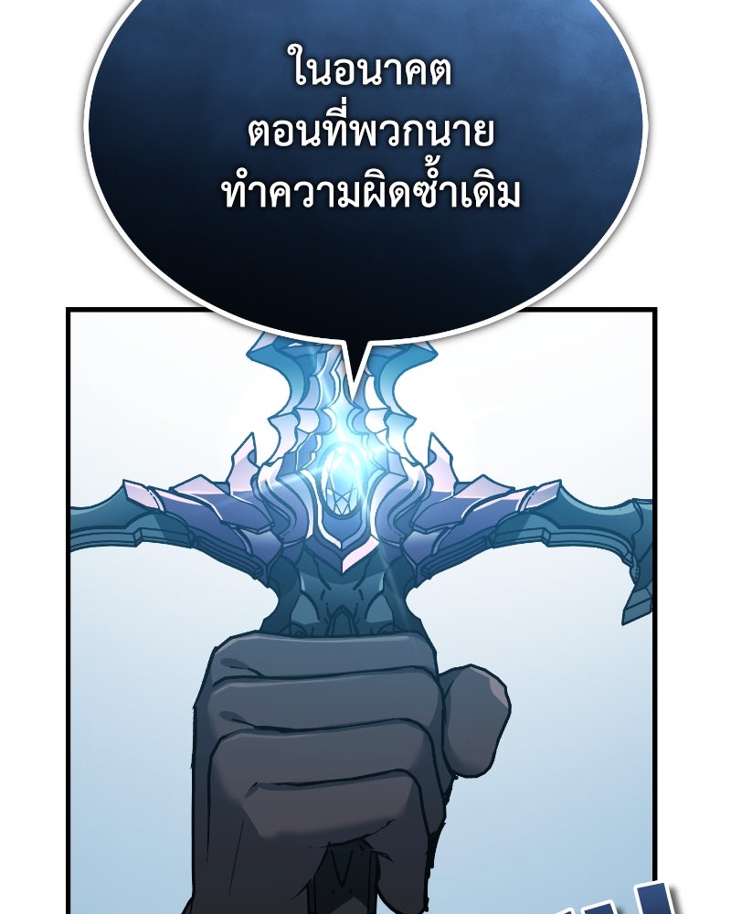 มารสวรรค์จะมีชีวิตธรรมดาไม่ได้หรอก! - หน้า 74