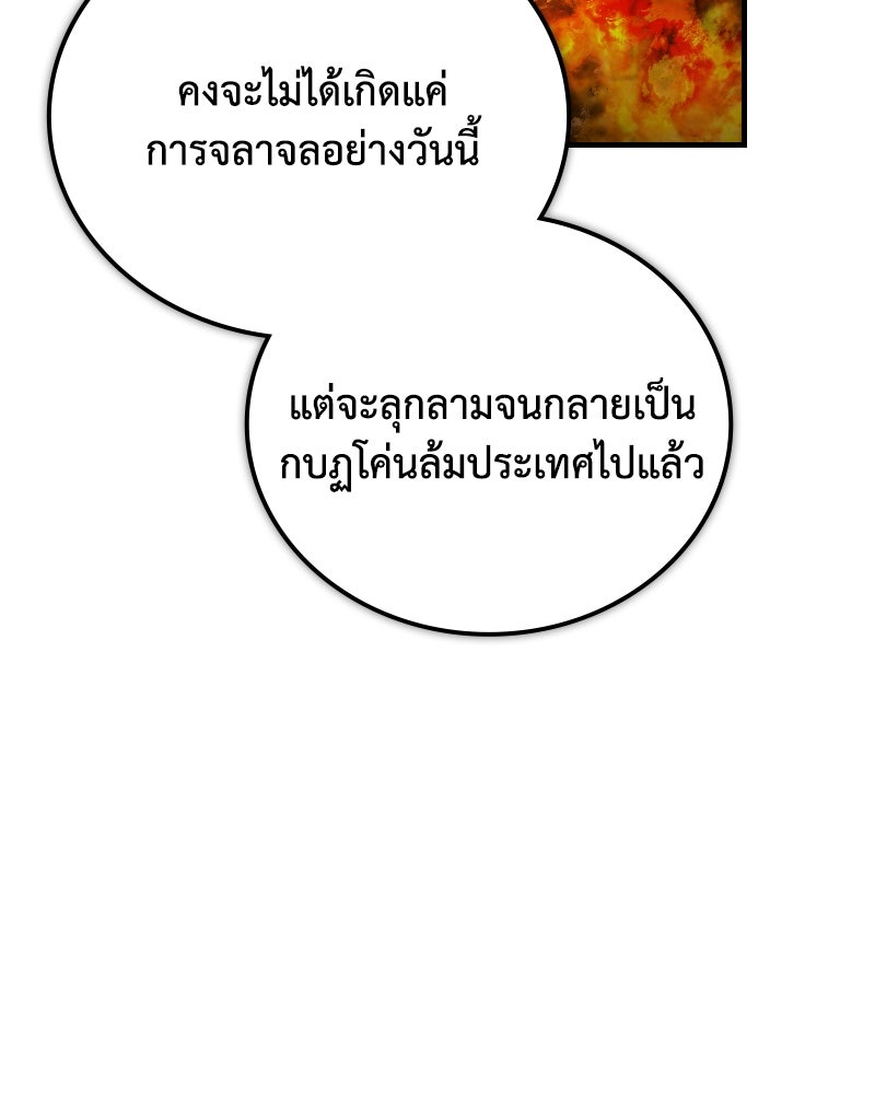 มารสวรรค์จะมีชีวิตธรรมดาไม่ได้หรอก! - หน้า 9
