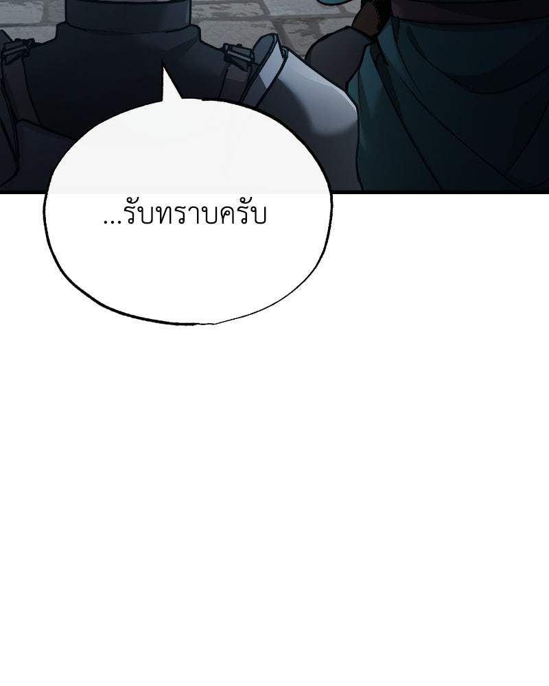 มารสวรรค์จะมีชีวิตธรรมดาไม่ได้หรอก! - หน้า 99