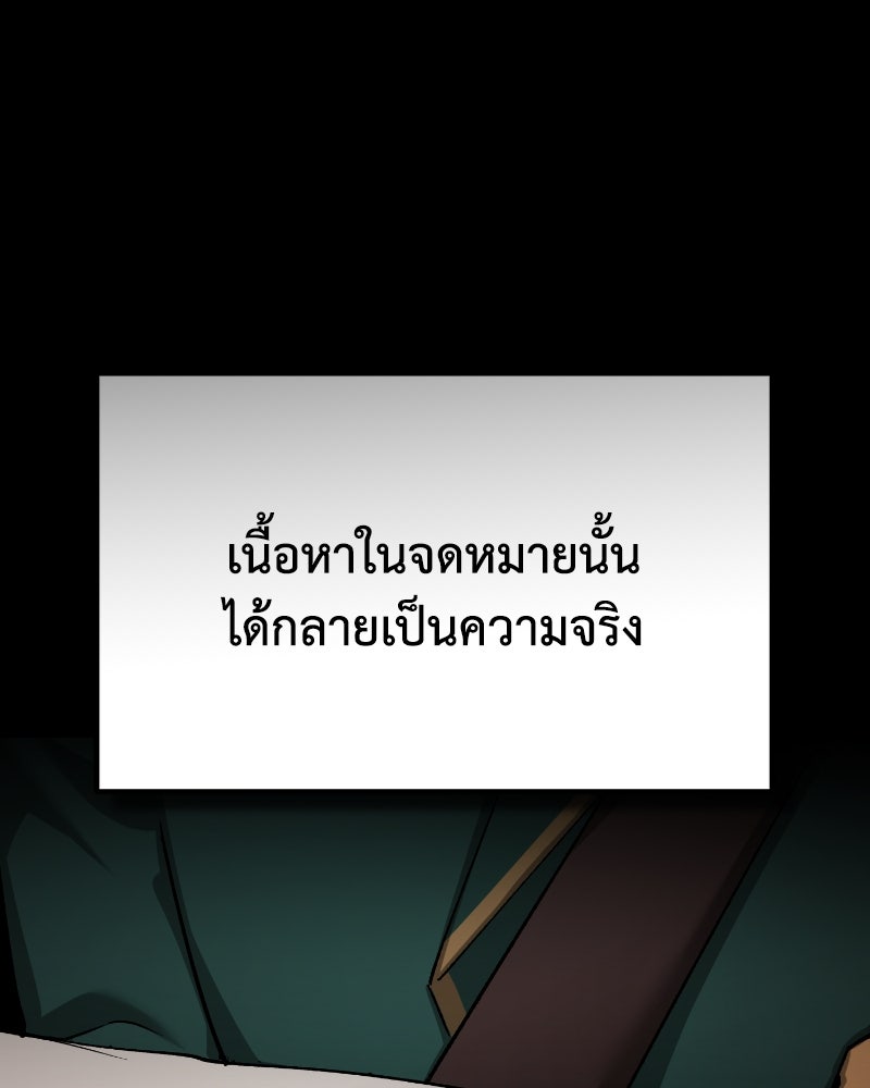 มารสวรรค์จะมีชีวิตธรรมดาไม่ได้หรอก! - หน้า 1