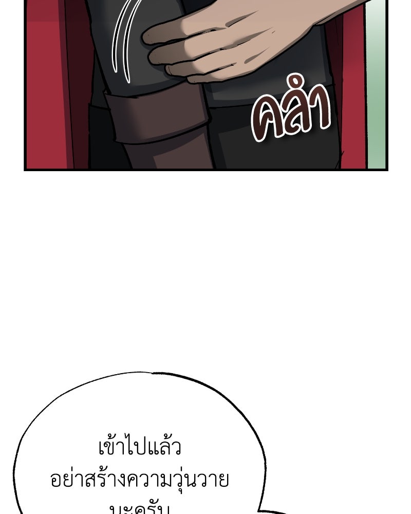 มารสวรรค์จะมีชีวิตธรรมดาไม่ได้หรอก! - หน้า 100