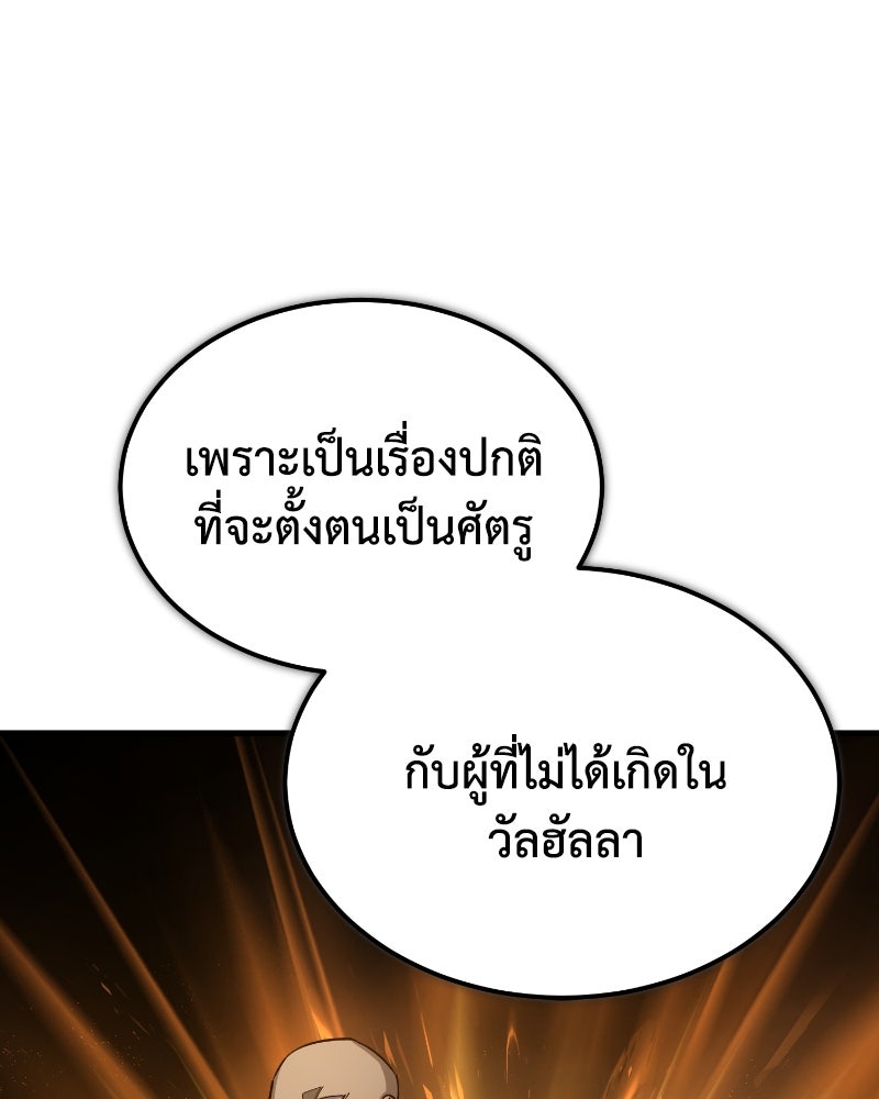 มารสวรรค์จะมีชีวิตธรรมดาไม่ได้หรอก! - หน้า 111