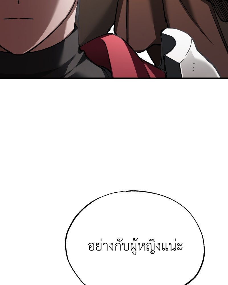 มารสวรรค์จะมีชีวิตธรรมดาไม่ได้หรอก! - หน้า 128
