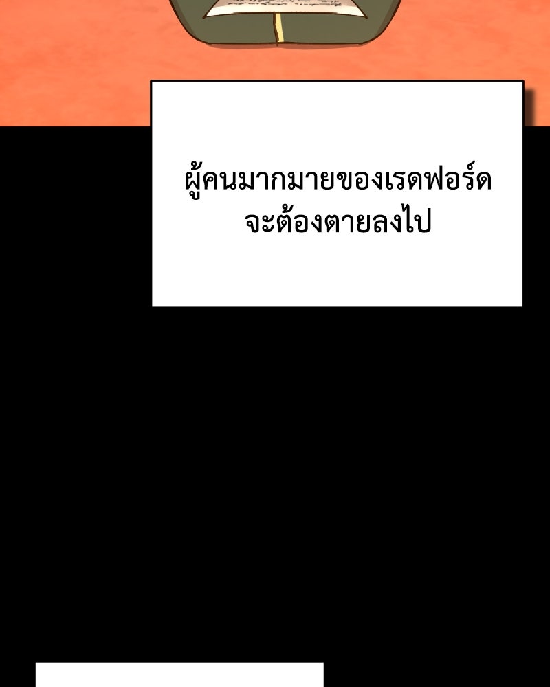 มารสวรรค์จะมีชีวิตธรรมดาไม่ได้หรอก! - หน้า 13