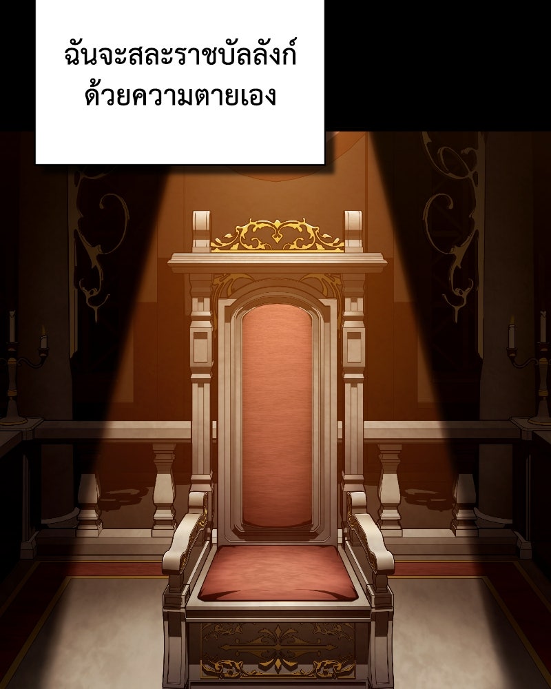มารสวรรค์จะมีชีวิตธรรมดาไม่ได้หรอก! - หน้า 14