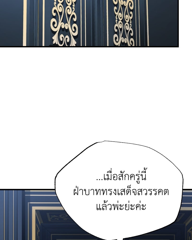 มารสวรรค์จะมีชีวิตธรรมดาไม่ได้หรอก! - หน้า 20