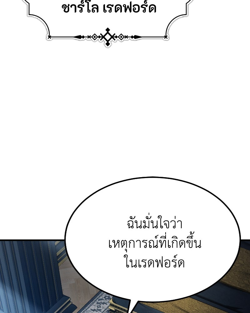 มารสวรรค์จะมีชีวิตธรรมดาไม่ได้หรอก! - หน้า 24