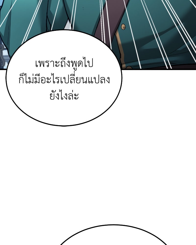 มารสวรรค์จะมีชีวิตธรรมดาไม่ได้หรอก! - หน้า 28
