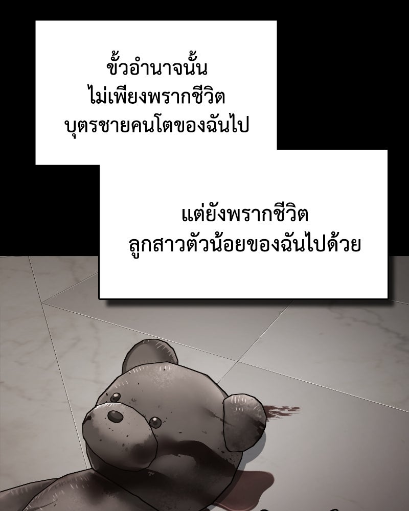 มารสวรรค์จะมีชีวิตธรรมดาไม่ได้หรอก! - หน้า 3
