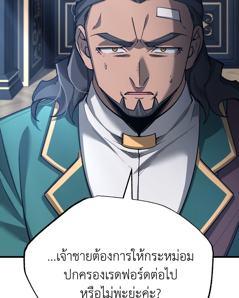 มารสวรรค์จะมีชีวิตธรรมดาไม่ได้หรอก! - หน้า 31