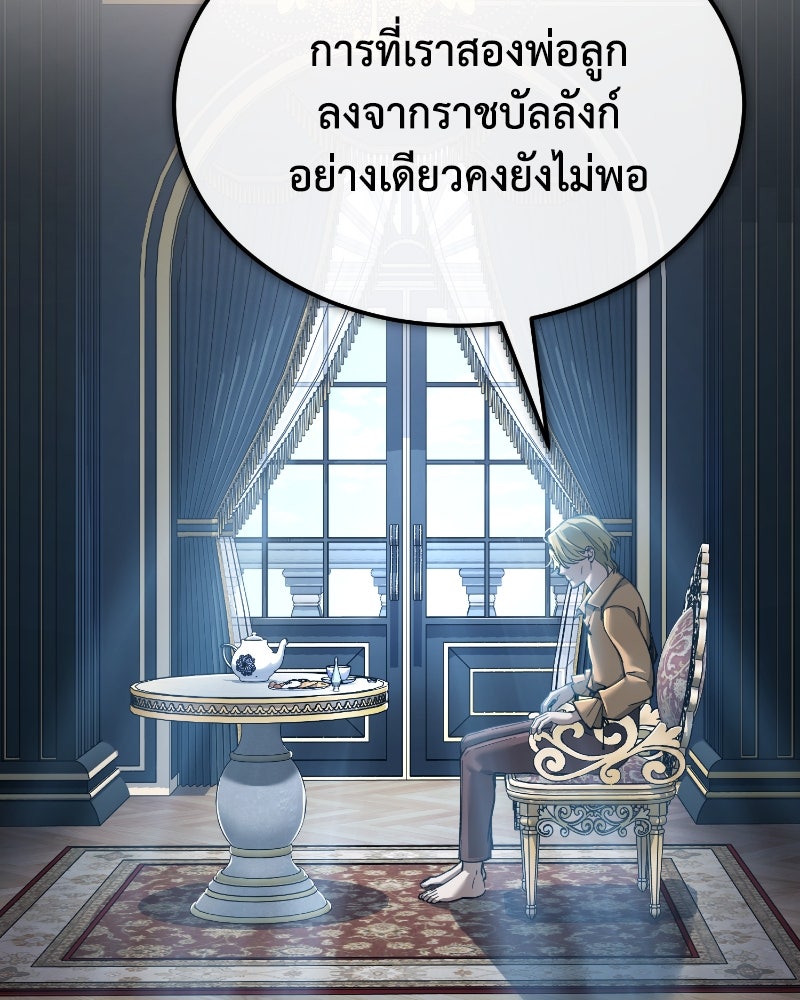มารสวรรค์จะมีชีวิตธรรมดาไม่ได้หรอก! - หน้า 34