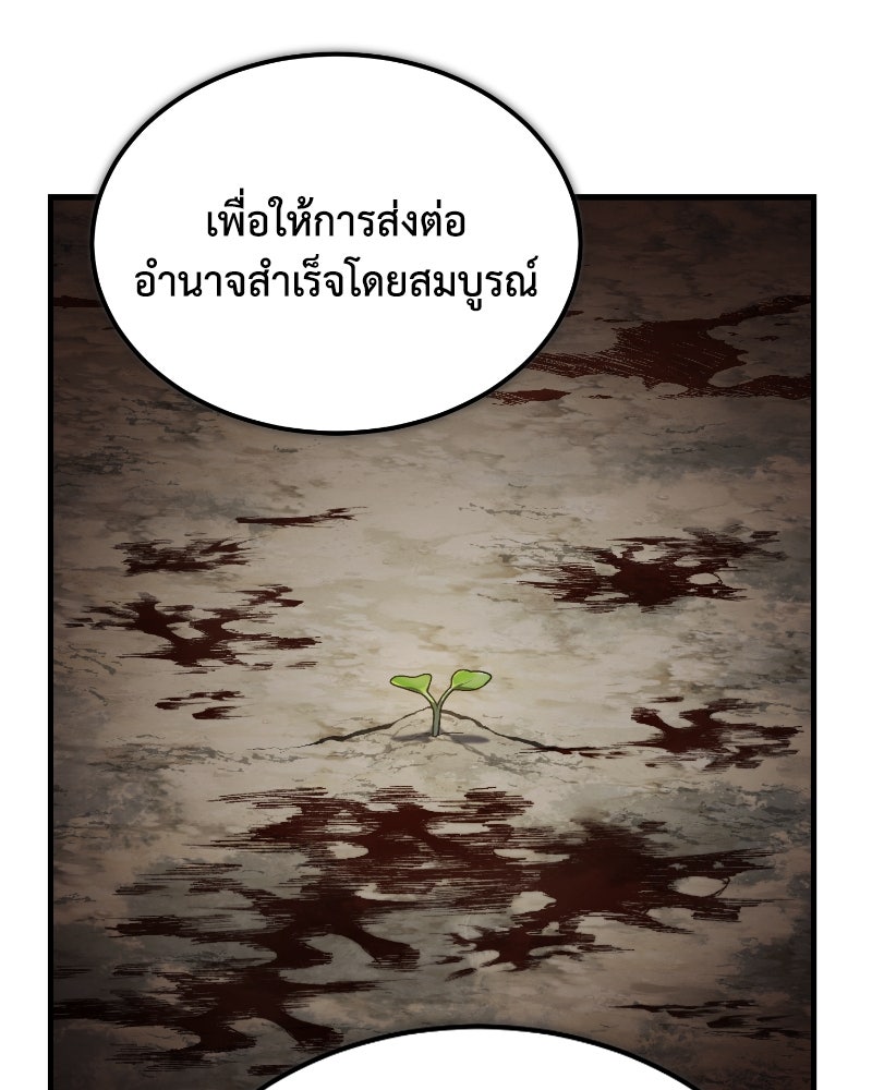 มารสวรรค์จะมีชีวิตธรรมดาไม่ได้หรอก! - หน้า 36