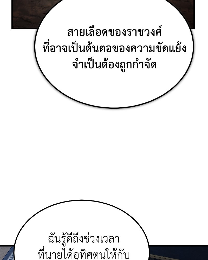 มารสวรรค์จะมีชีวิตธรรมดาไม่ได้หรอก! - หน้า 37