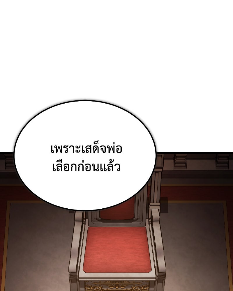มารสวรรค์จะมีชีวิตธรรมดาไม่ได้หรอก! - หน้า 41