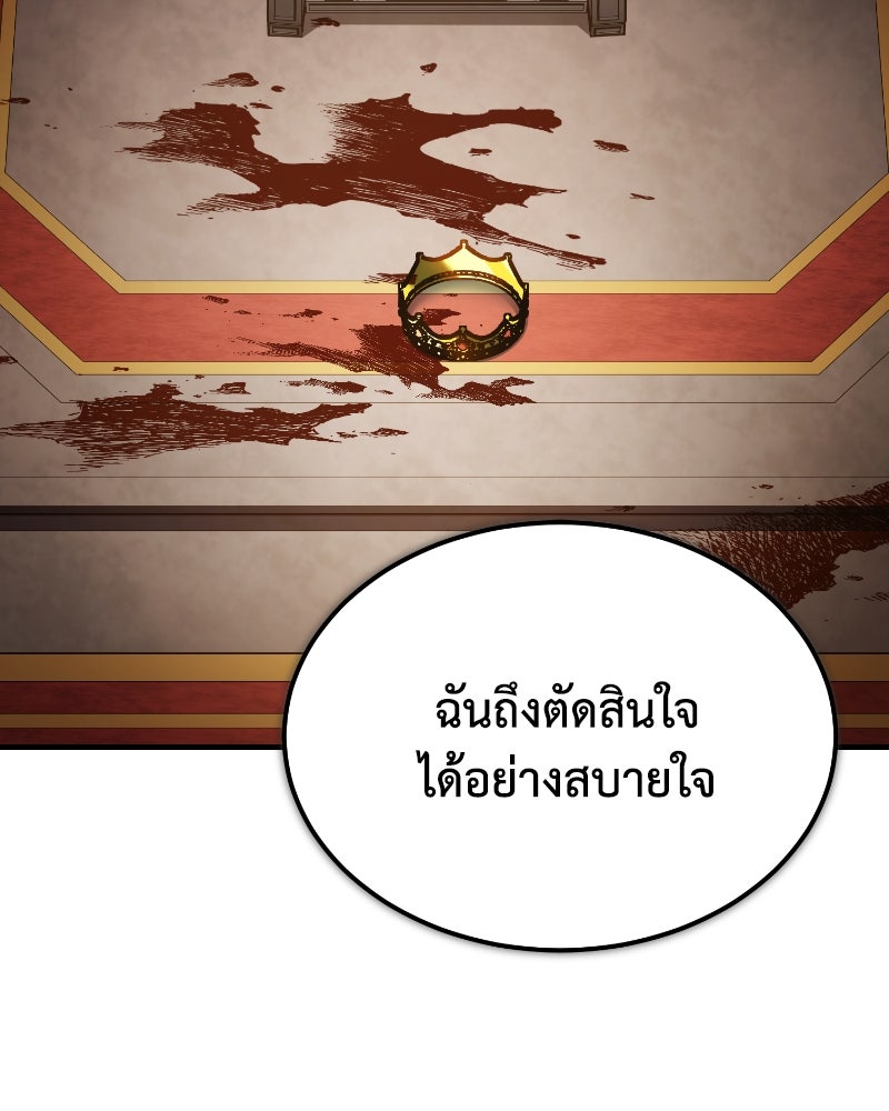 มารสวรรค์จะมีชีวิตธรรมดาไม่ได้หรอก! - หน้า 42