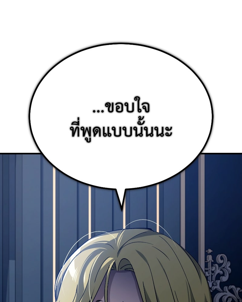 มารสวรรค์จะมีชีวิตธรรมดาไม่ได้หรอก! - หน้า 45