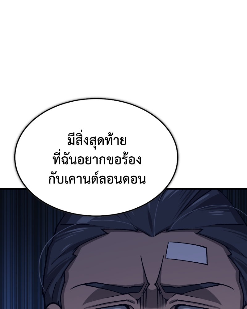 มารสวรรค์จะมีชีวิตธรรมดาไม่ได้หรอก! - หน้า 47