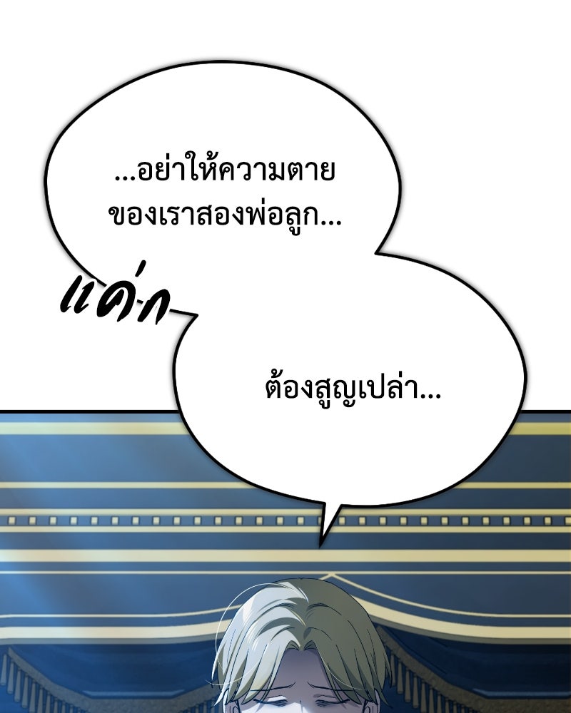 มารสวรรค์จะมีชีวิตธรรมดาไม่ได้หรอก! - หน้า 49