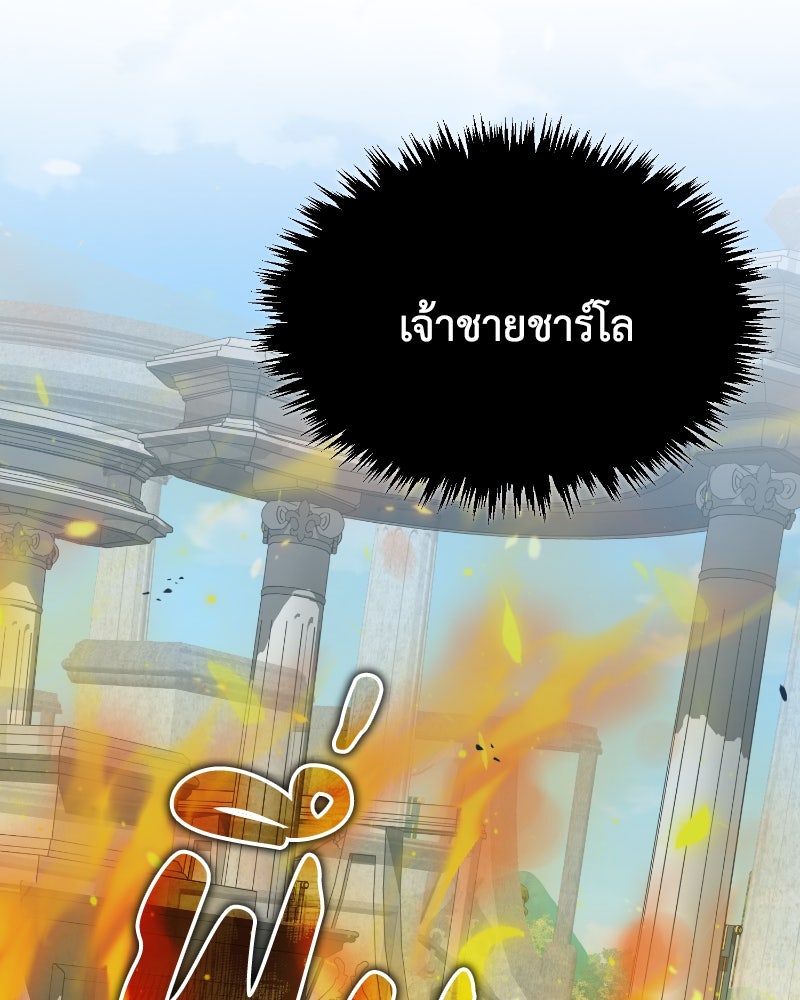 มารสวรรค์จะมีชีวิตธรรมดาไม่ได้หรอก! - หน้า 60