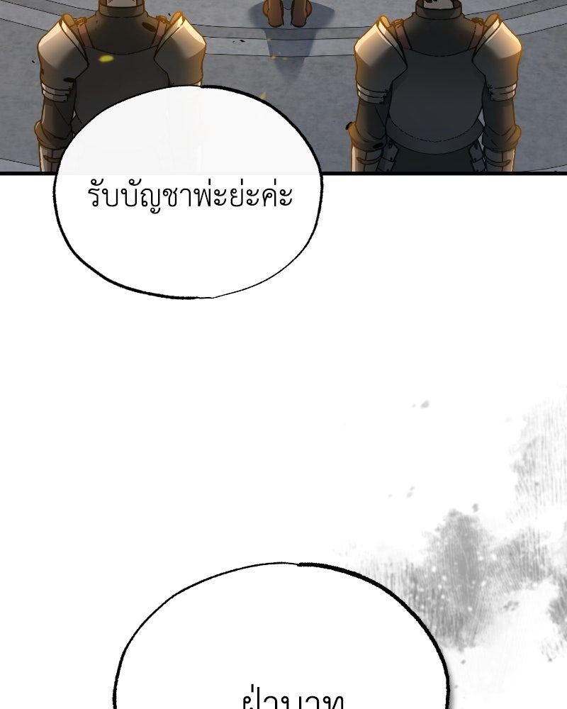มารสวรรค์จะมีชีวิตธรรมดาไม่ได้หรอก! - หน้า 70