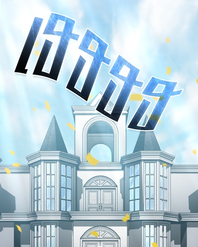 มารสวรรค์จะมีชีวิตธรรมดาไม่ได้หรอก! - หน้า 73