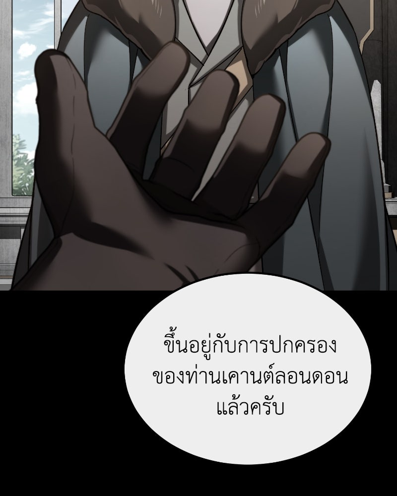 มารสวรรค์จะมีชีวิตธรรมดาไม่ได้หรอก! - หน้า 81