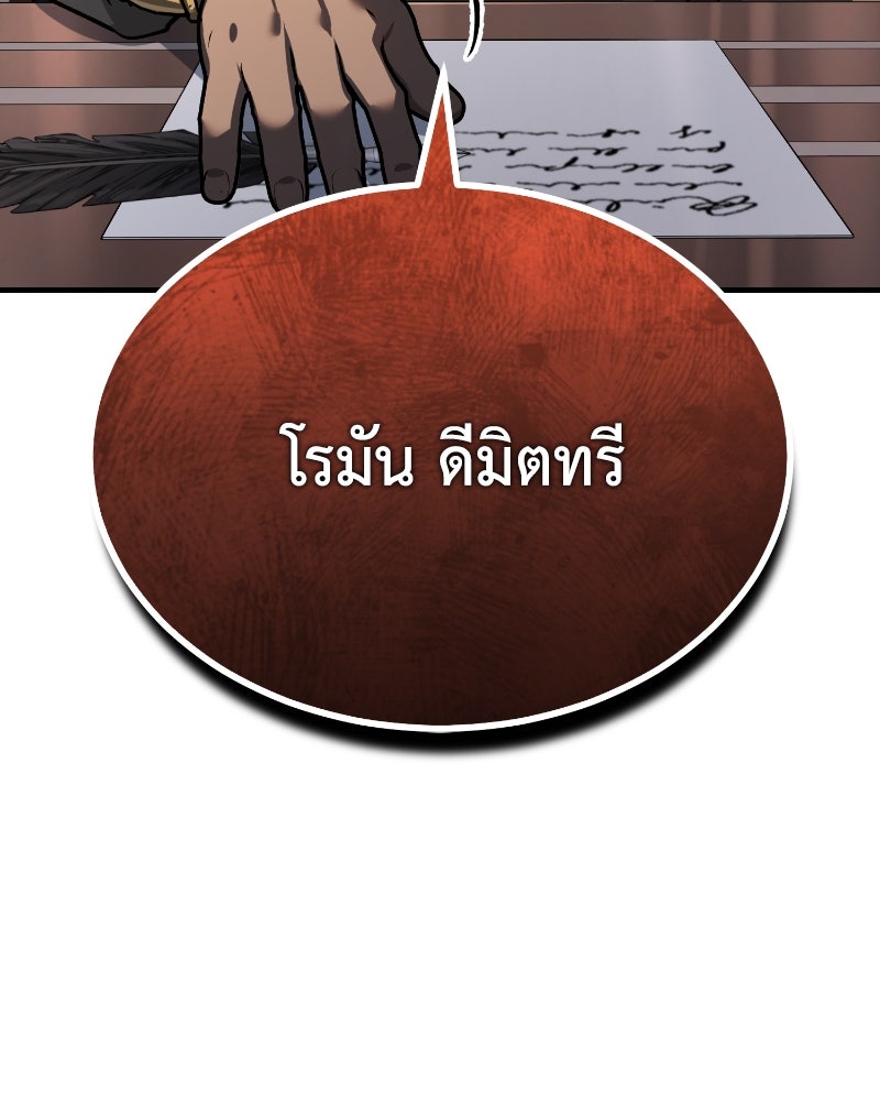 มารสวรรค์จะมีชีวิตธรรมดาไม่ได้หรอก! - หน้า 100